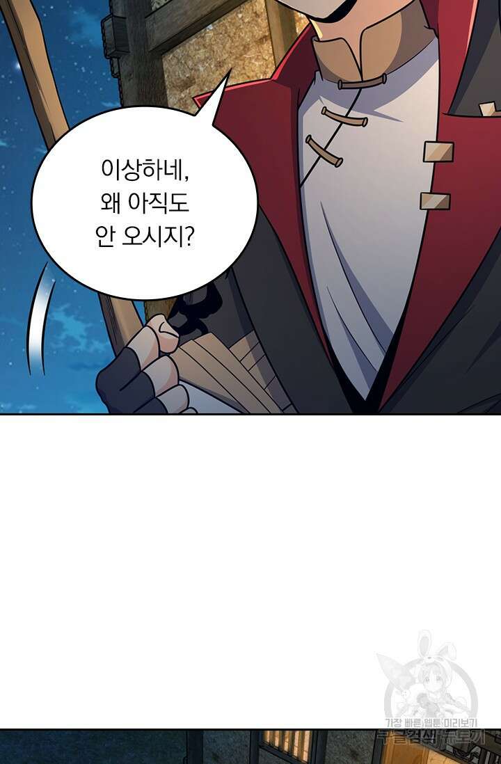 악역 플레이어는 강해지고 싶다 553화 2
