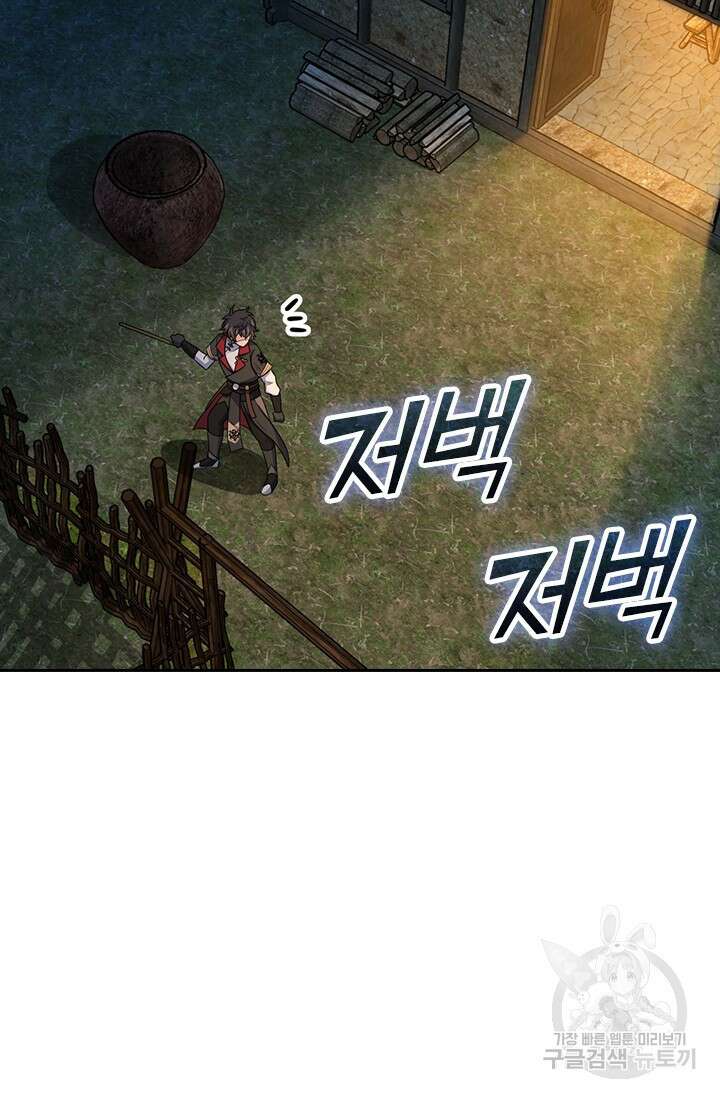 악역 플레이어는 강해지고 싶다 553화 3