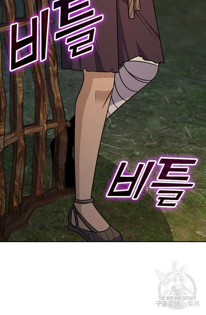 악역 플레이어는 강해지고 싶다 553화 5