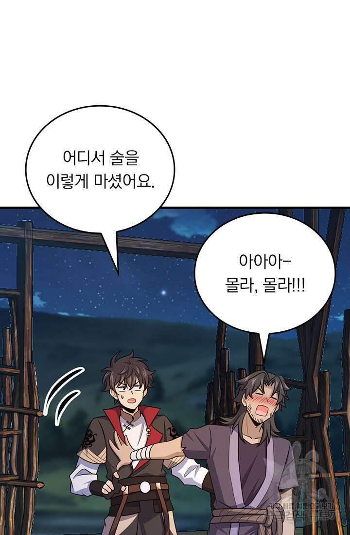 악역 플레이어는 강해지고 싶다 553화 6