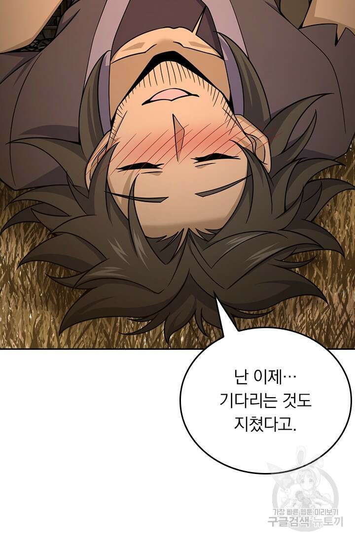 악역 플레이어는 강해지고 싶다 553화 18