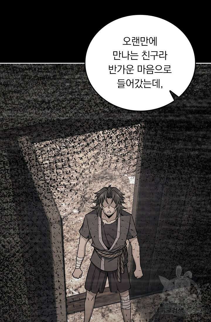 악역 플레이어는 강해지고 싶다 553화 24