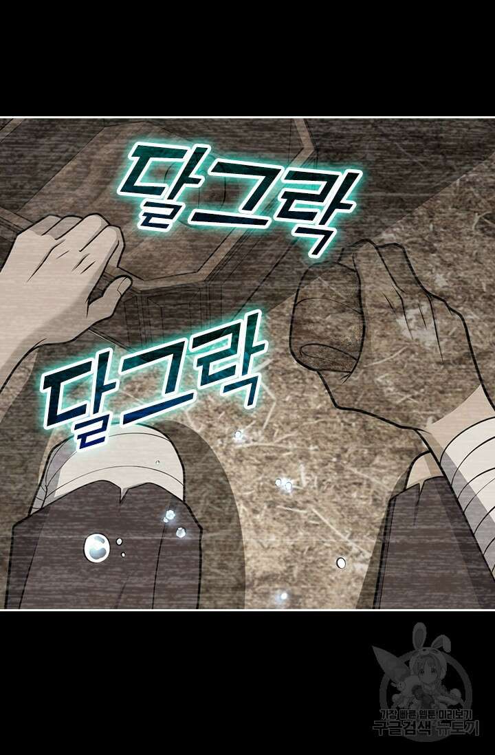 악역 플레이어는 강해지고 싶다 553화 28