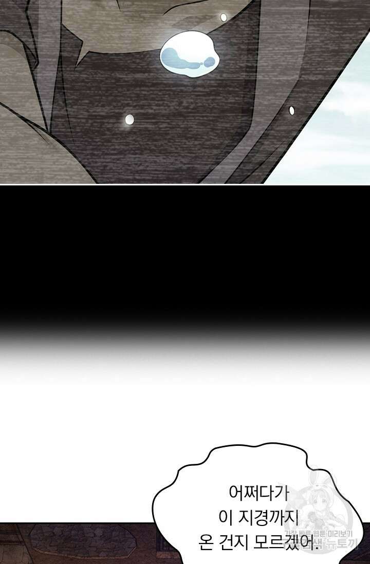 악역 플레이어는 강해지고 싶다 553화 30