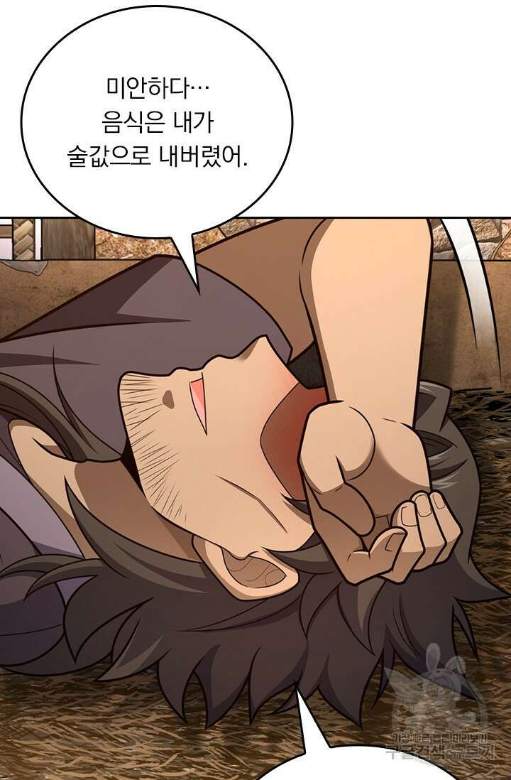 악역 플레이어는 강해지고 싶다 553화 34