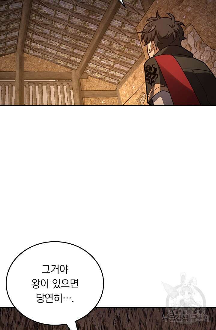 악역 플레이어는 강해지고 싶다 553화 36