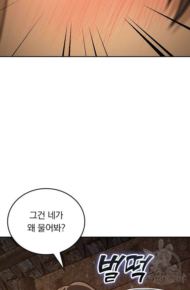 악역 플레이어는 강해지고 싶다 553화 39