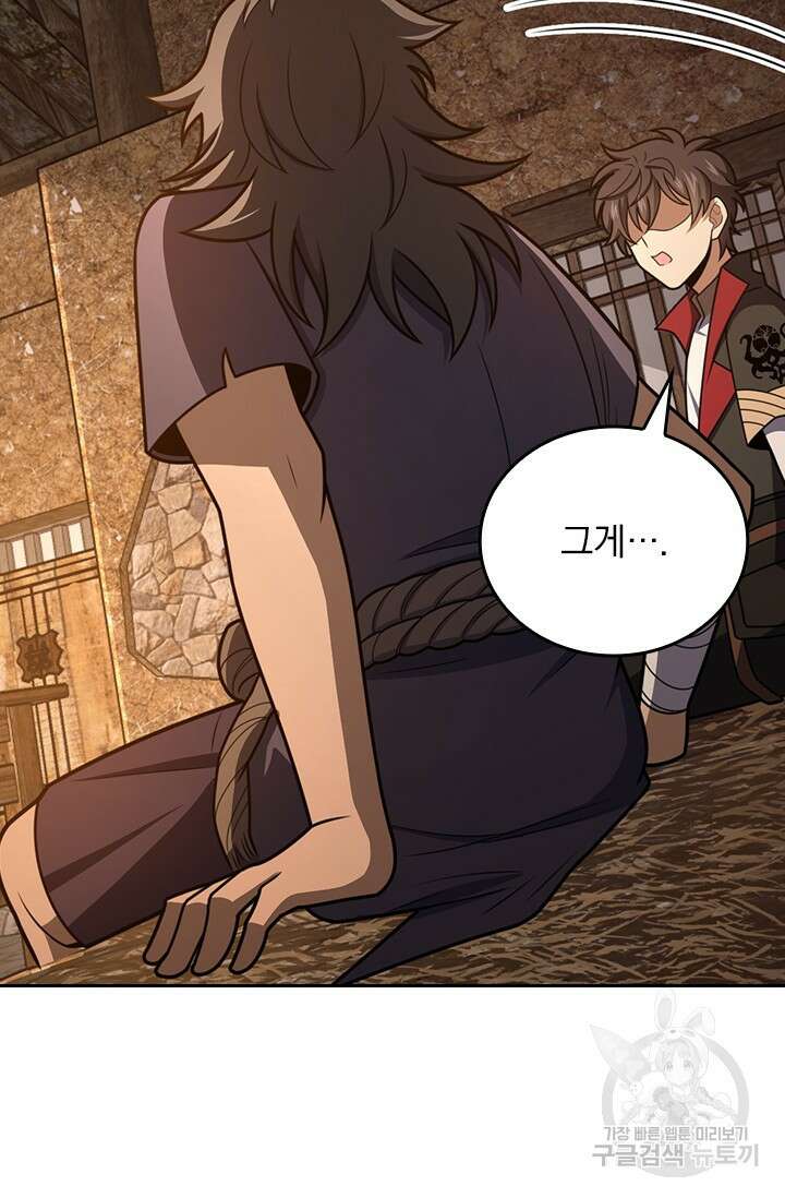 악역 플레이어는 강해지고 싶다 553화 40