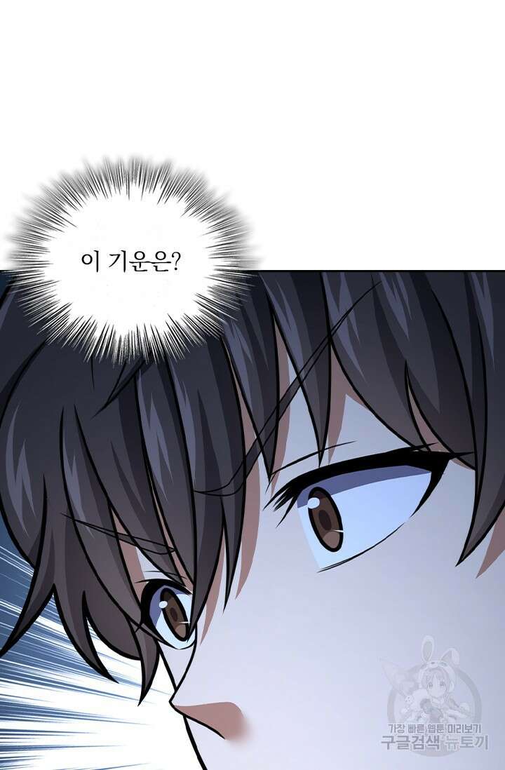 악역 플레이어는 강해지고 싶다 553화 41