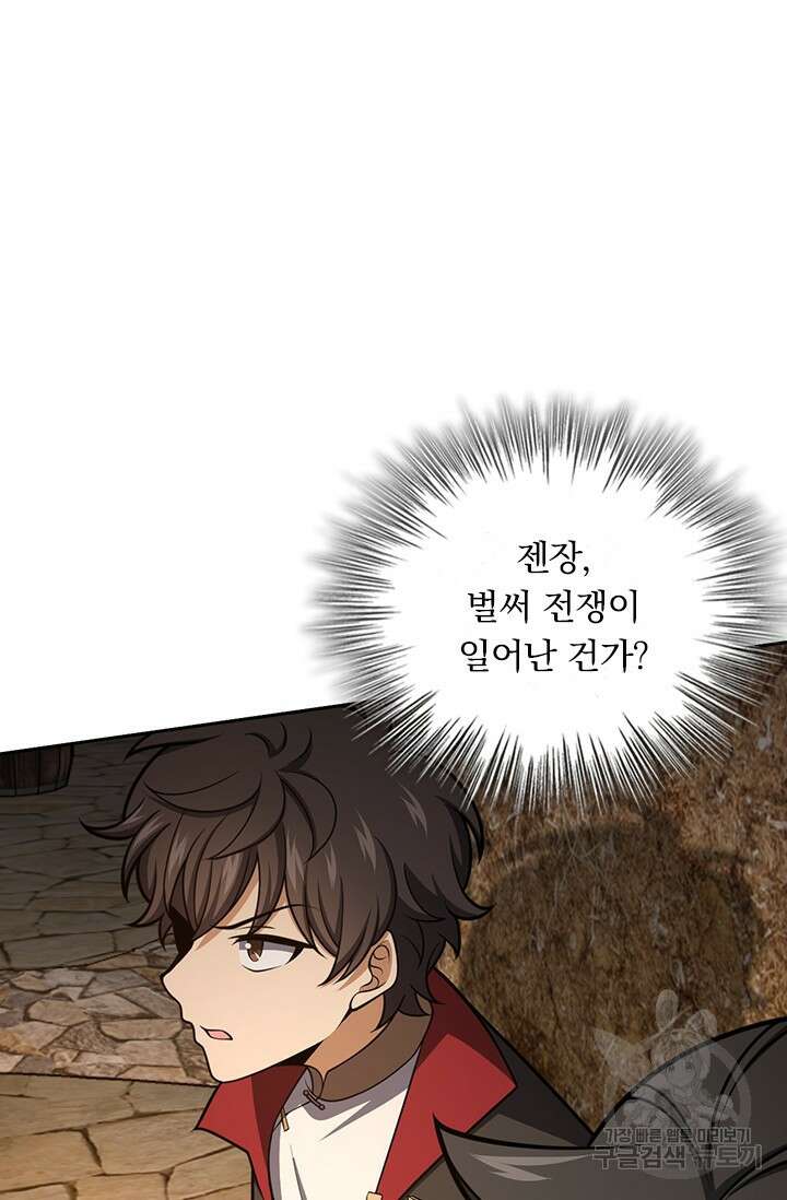 악역 플레이어는 강해지고 싶다 553화 50