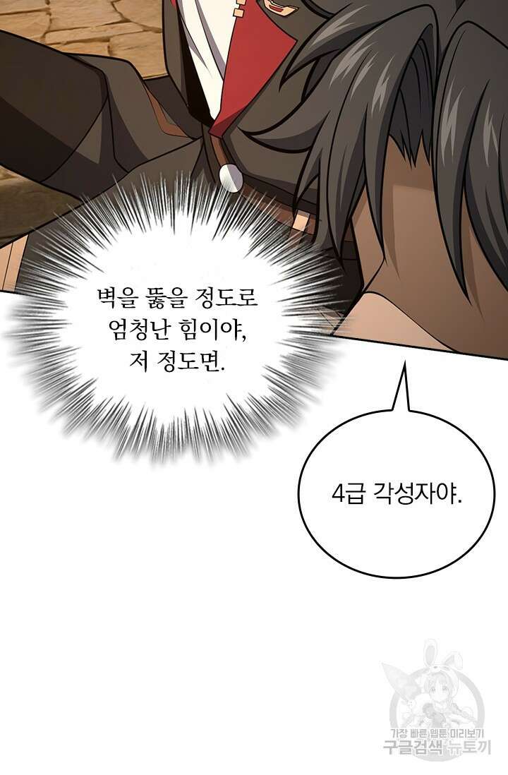 악역 플레이어는 강해지고 싶다 553화 51