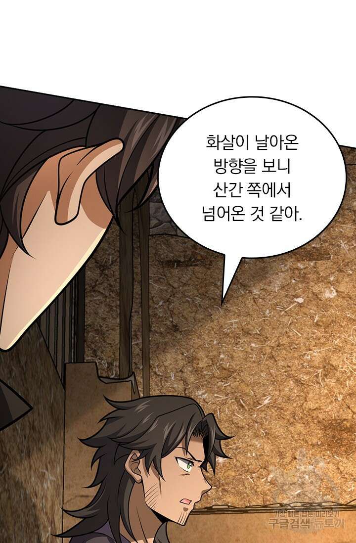악역 플레이어는 강해지고 싶다 553화 52