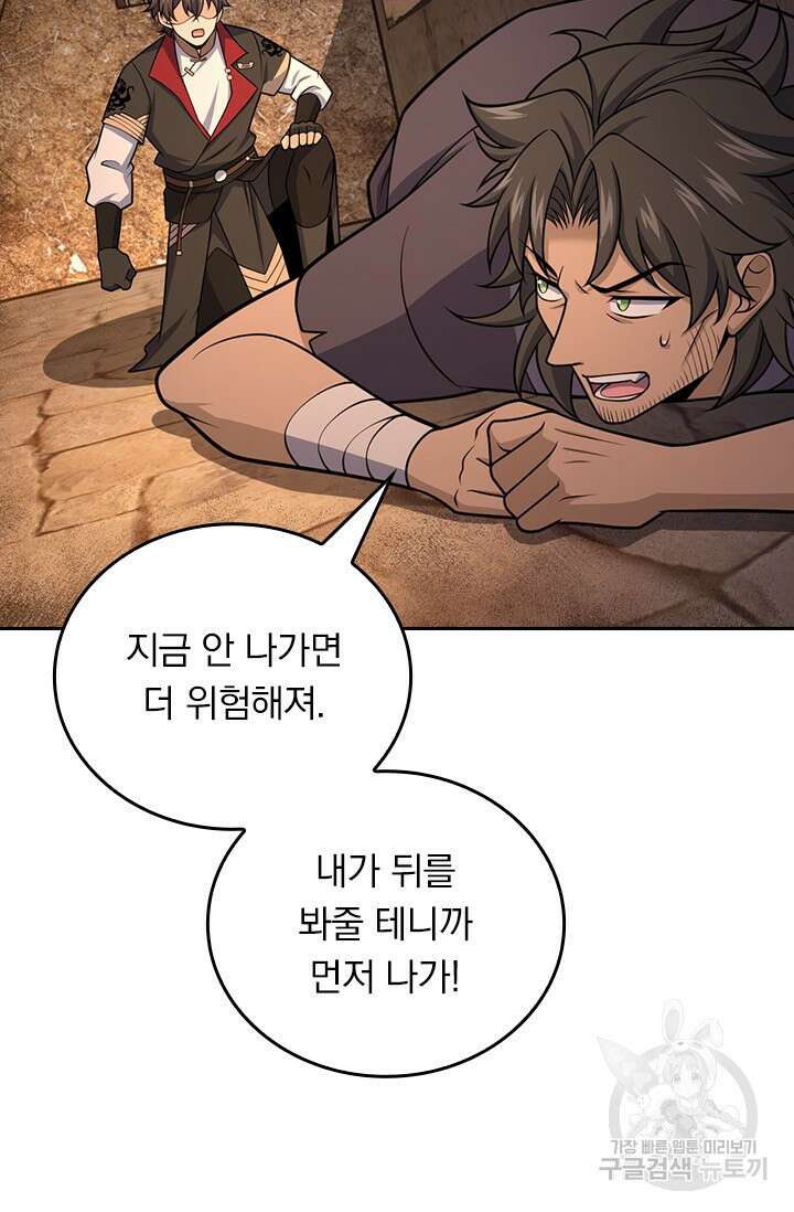 악역 플레이어는 강해지고 싶다 553화 58
