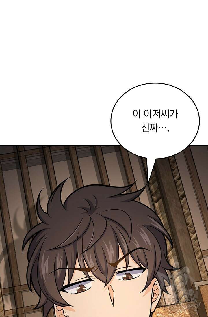 악역 플레이어는 강해지고 싶다 553화 59