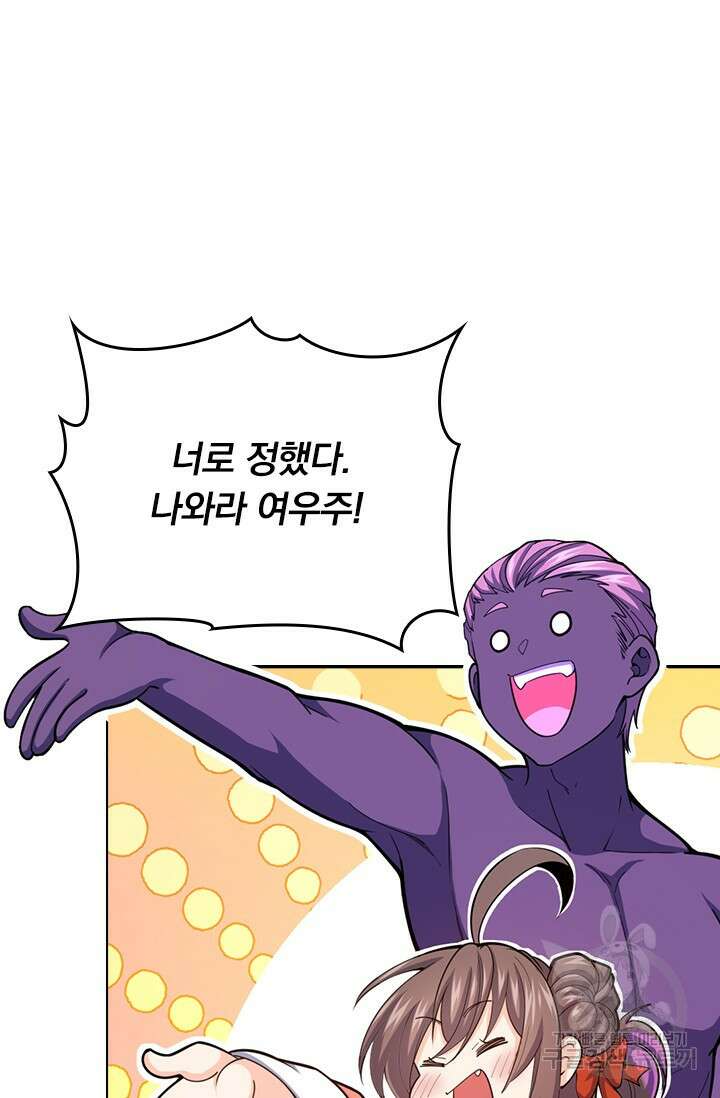 악역 플레이어는 강해지고 싶다 558화 5