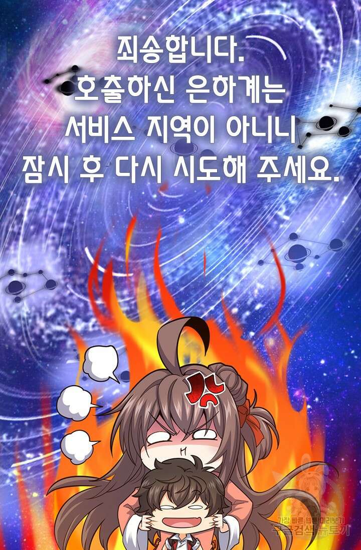 악역 플레이어는 강해지고 싶다 558화 8