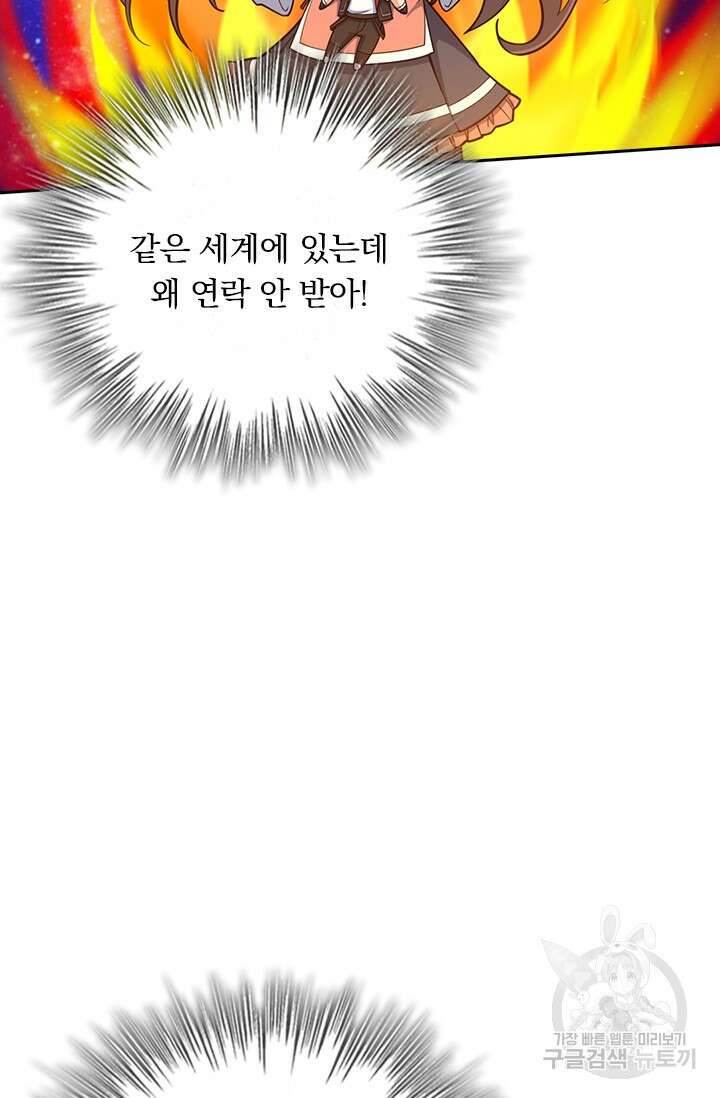 악역 플레이어는 강해지고 싶다 558화 9