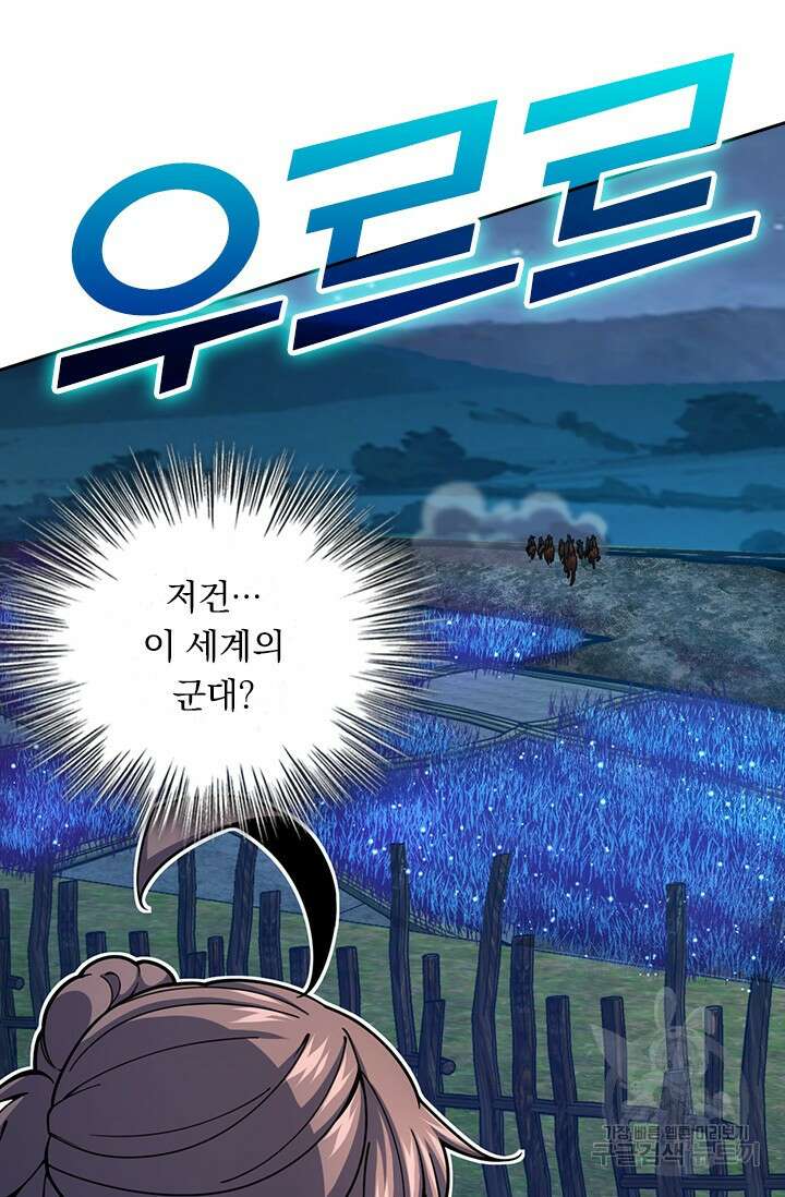 악역 플레이어는 강해지고 싶다 558화 14