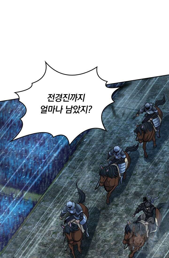악역 플레이어는 강해지고 싶다 558화 18