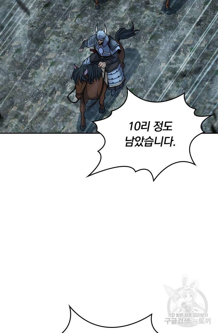 악역 플레이어는 강해지고 싶다 558화 19