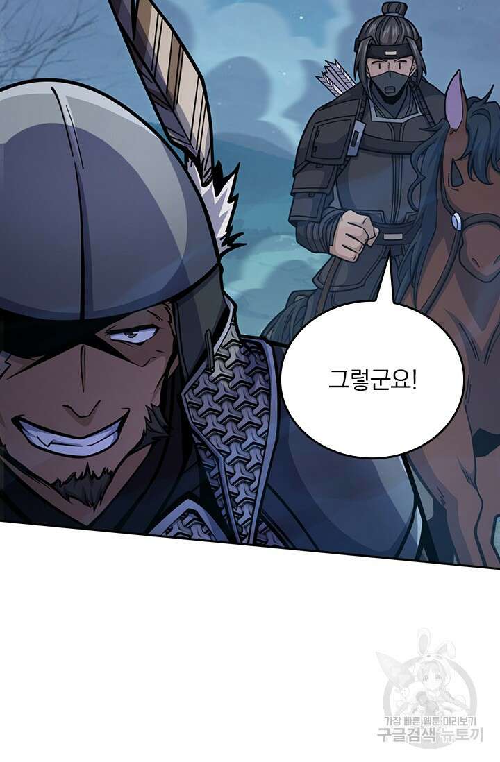 악역 플레이어는 강해지고 싶다 558화 22