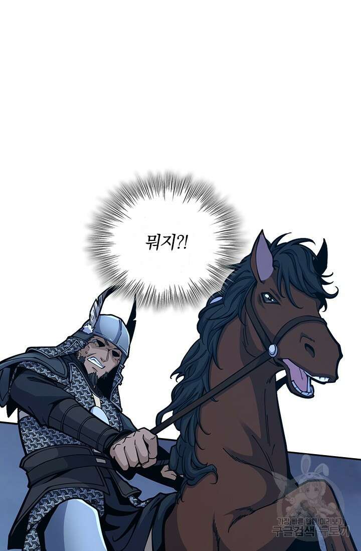 악역 플레이어는 강해지고 싶다 558화 25