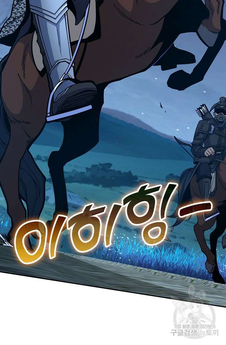 악역 플레이어는 강해지고 싶다 558화 26
