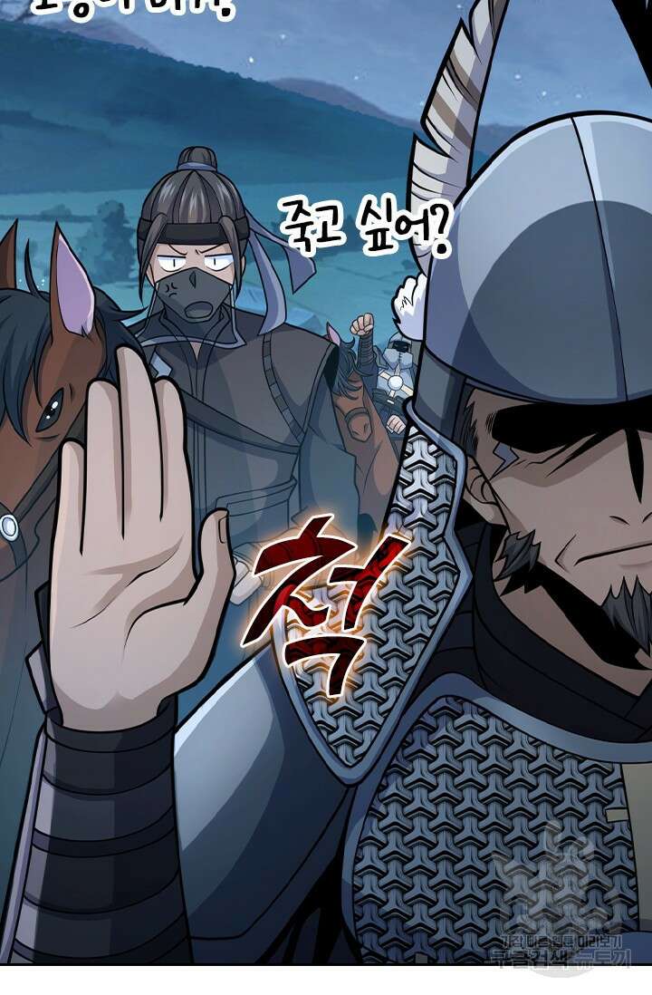 악역 플레이어는 강해지고 싶다 558화 30