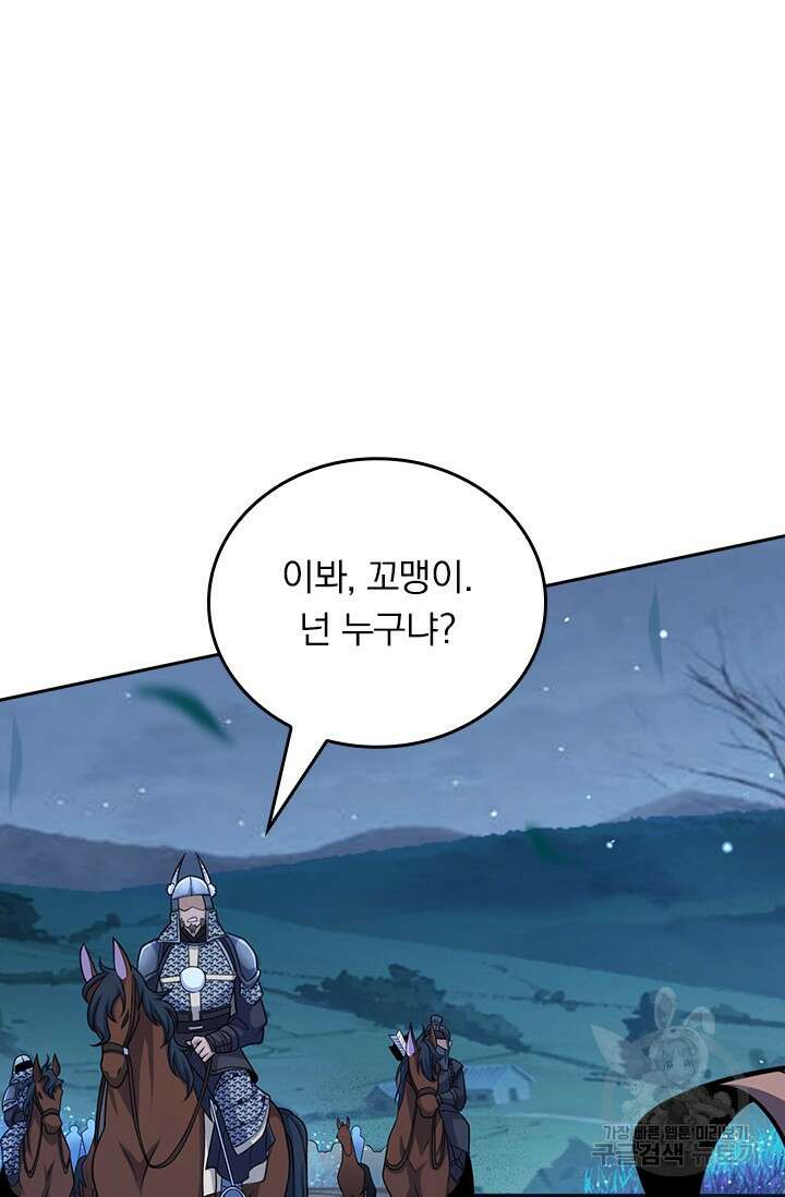 악역 플레이어는 강해지고 싶다 558화 31