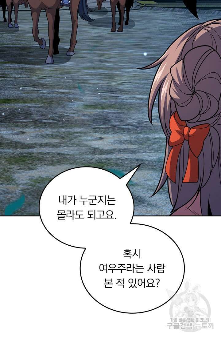악역 플레이어는 강해지고 싶다 558화 32
