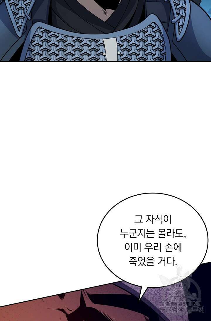 악역 플레이어는 강해지고 싶다 558화 35