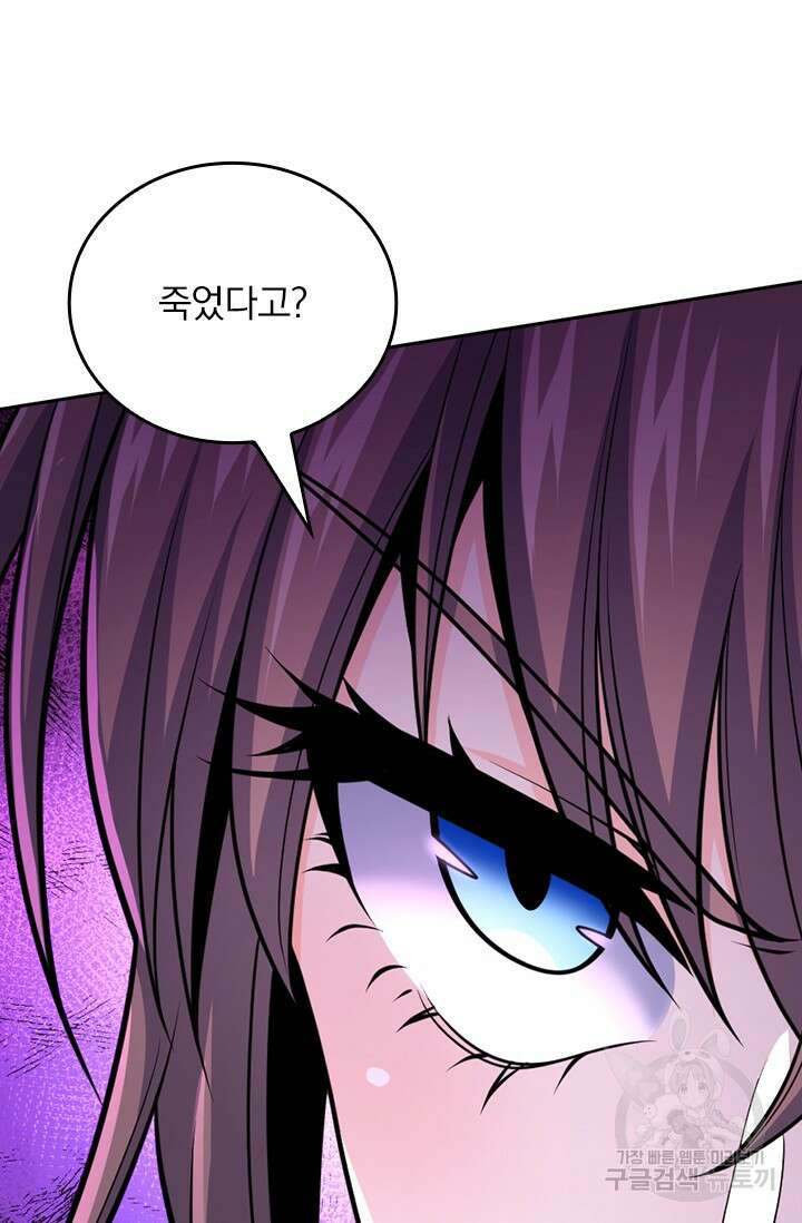 악역 플레이어는 강해지고 싶다 558화 37