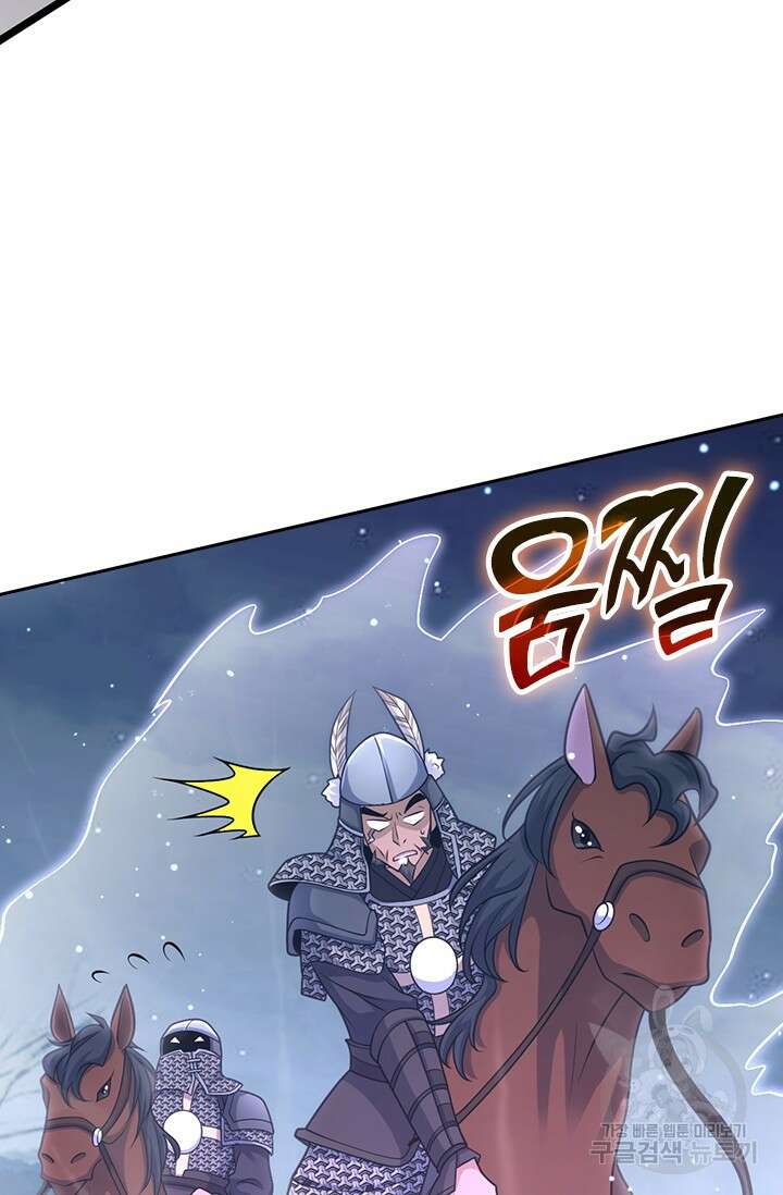 악역 플레이어는 강해지고 싶다 558화 44