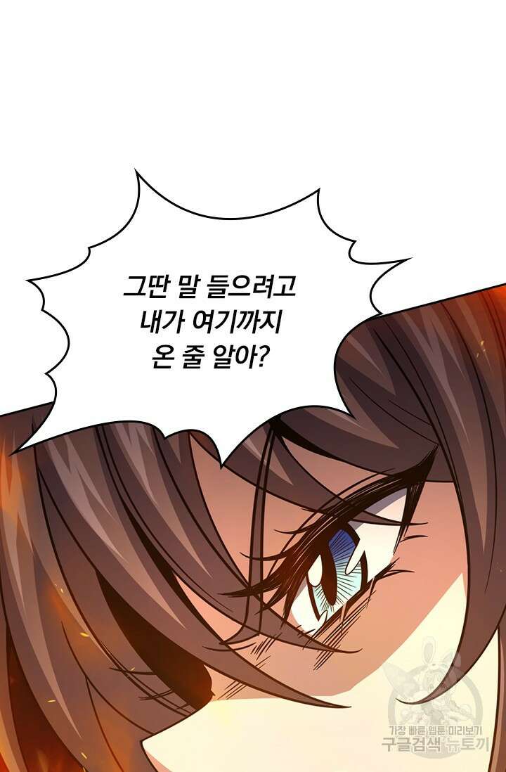 악역 플레이어는 강해지고 싶다 558화 52