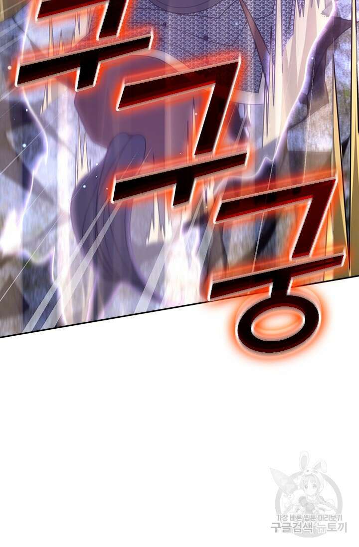 악역 플레이어는 강해지고 싶다 558화 55