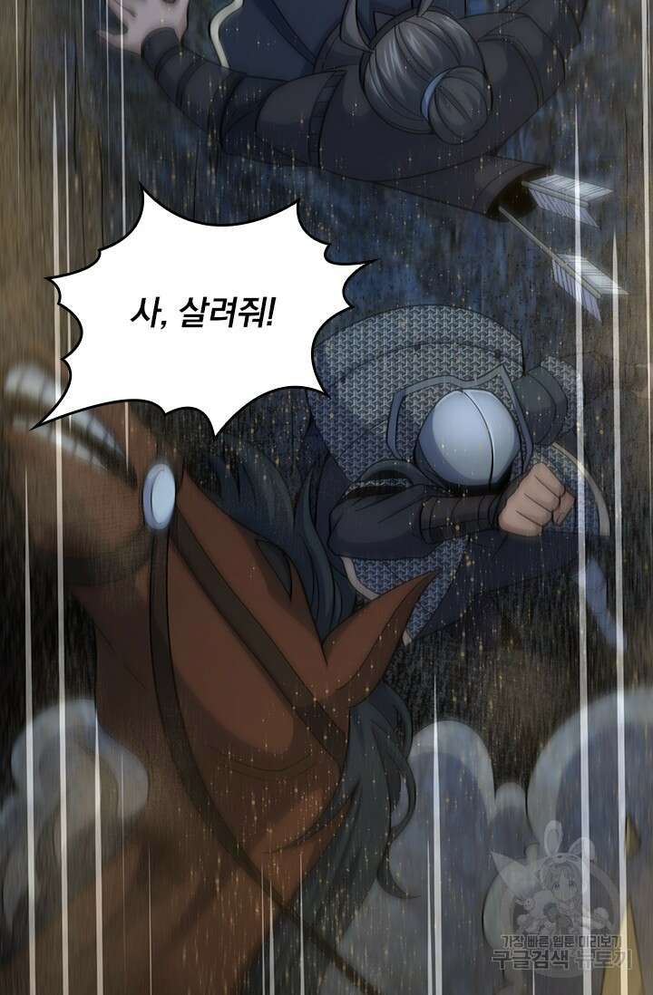악역 플레이어는 강해지고 싶다 558화 57