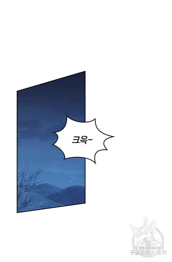 악역 플레이어는 강해지고 싶다 558화 64