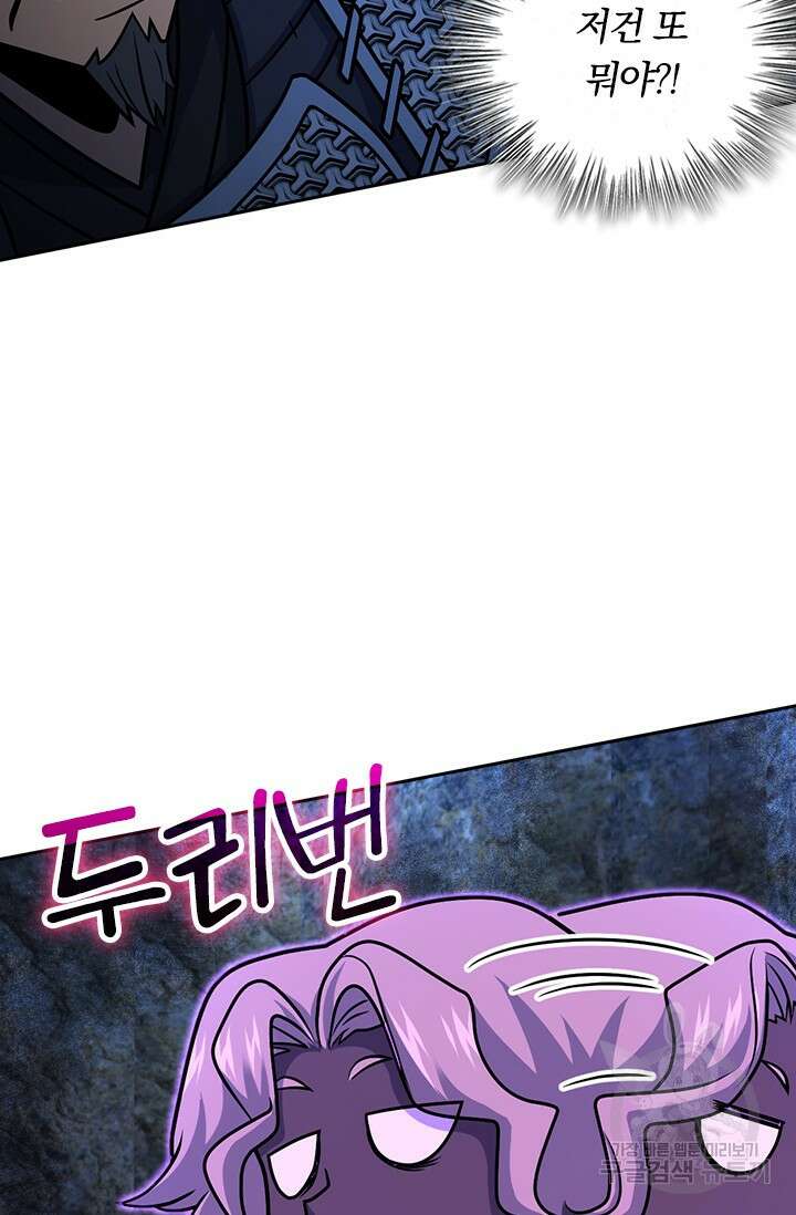 악역 플레이어는 강해지고 싶다 558화 68