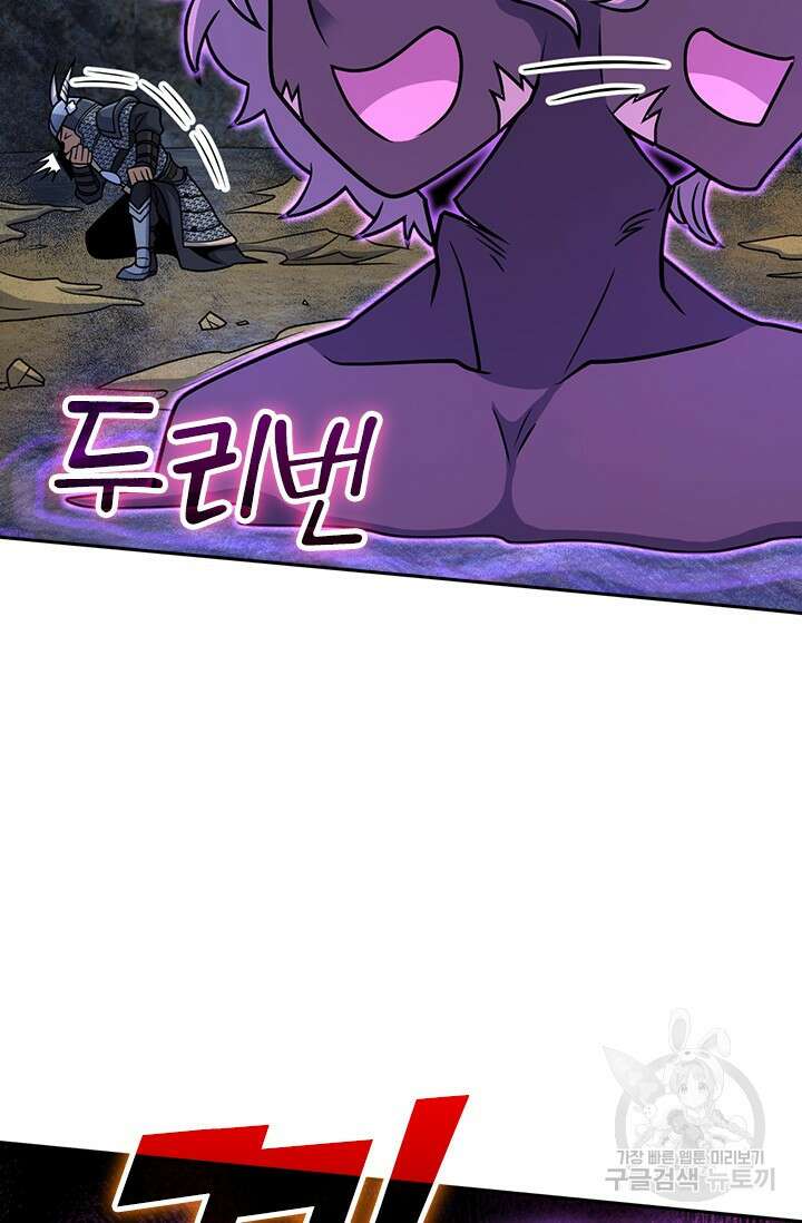 악역 플레이어는 강해지고 싶다 558화 69