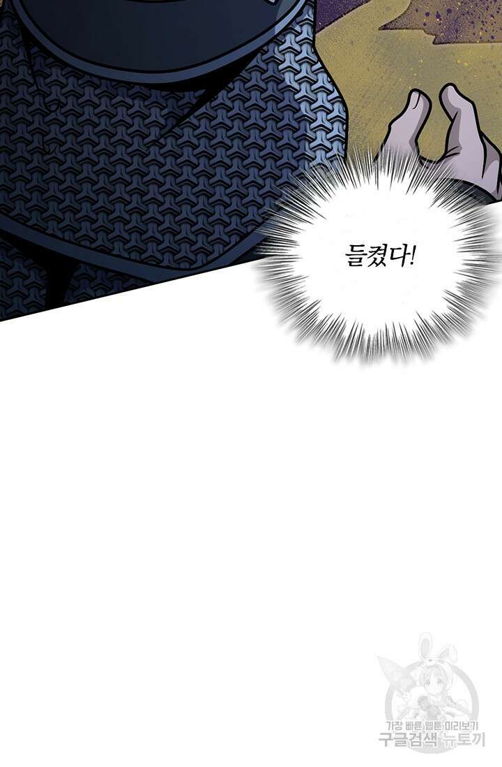 악역 플레이어는 강해지고 싶다 558화 71