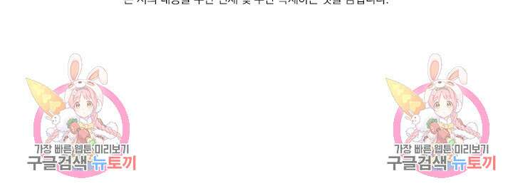 악역 플레이어는 강해지고 싶다 558화 73