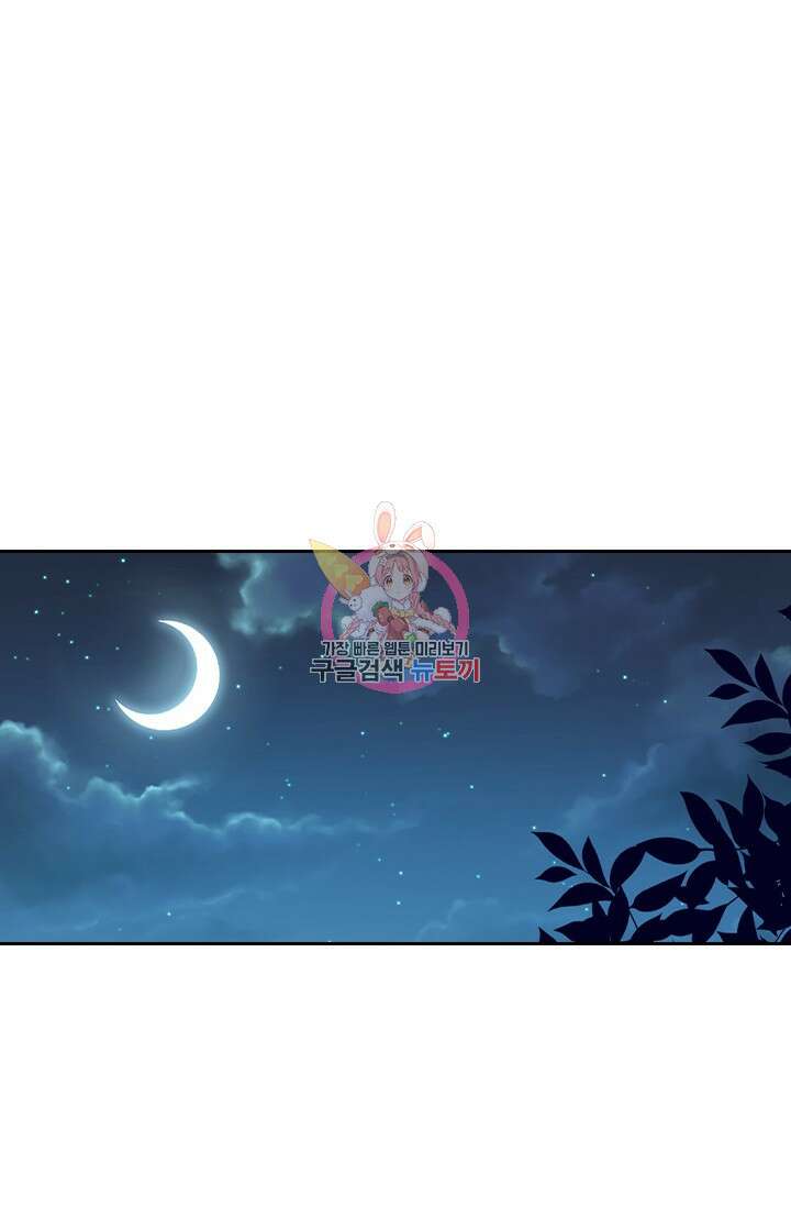 악역 플레이어는 강해지고 싶다 563화 1