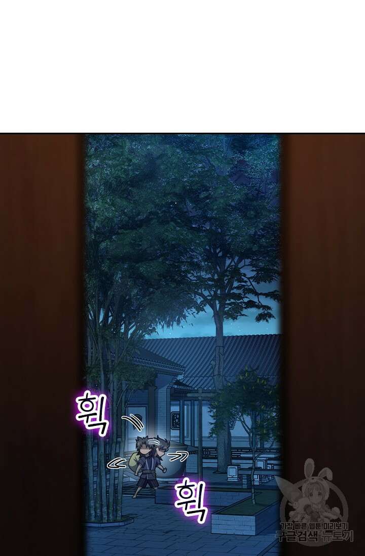 악역 플레이어는 강해지고 싶다 563화 2