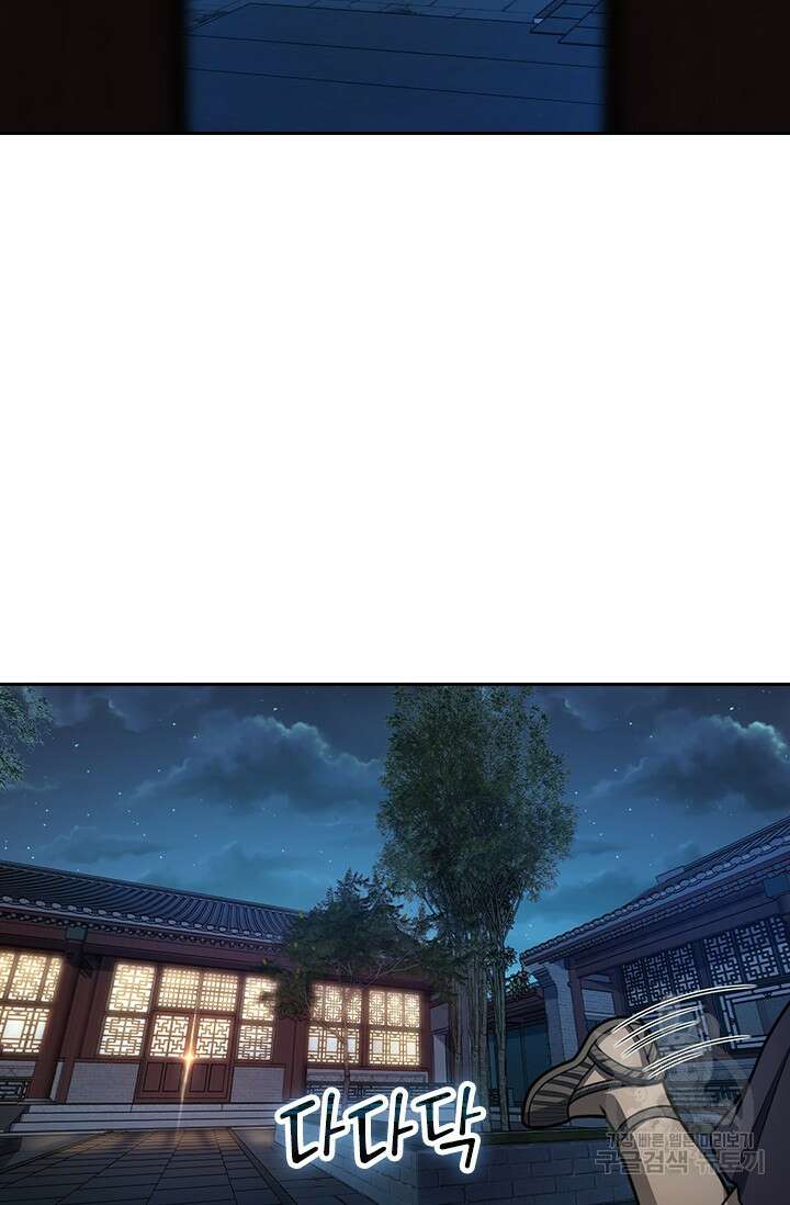 악역 플레이어는 강해지고 싶다 563화 3