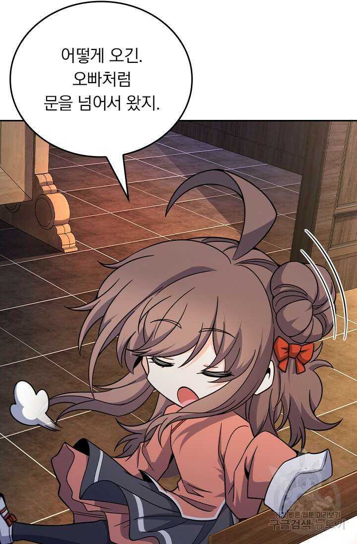 악역 플레이어는 강해지고 싶다 563화 11