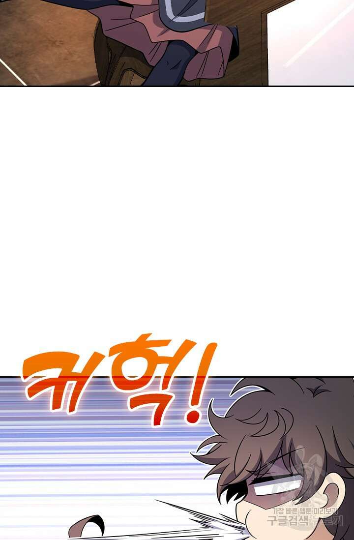 악역 플레이어는 강해지고 싶다 563화 12