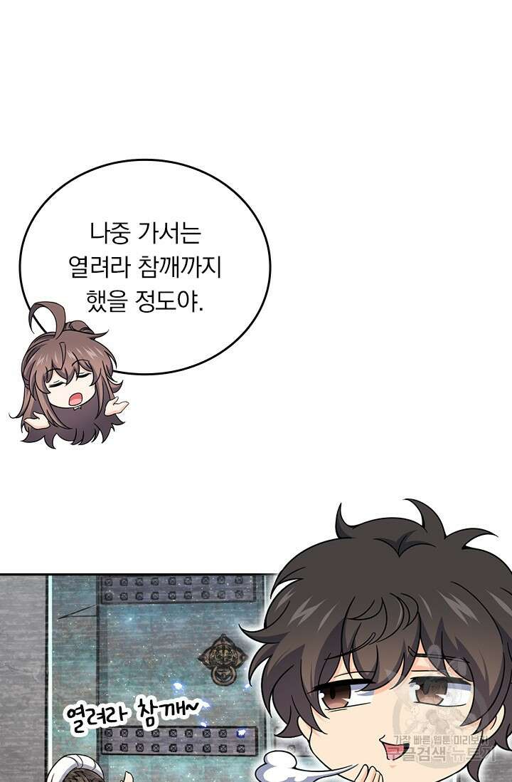 악역 플레이어는 강해지고 싶다 563화 17