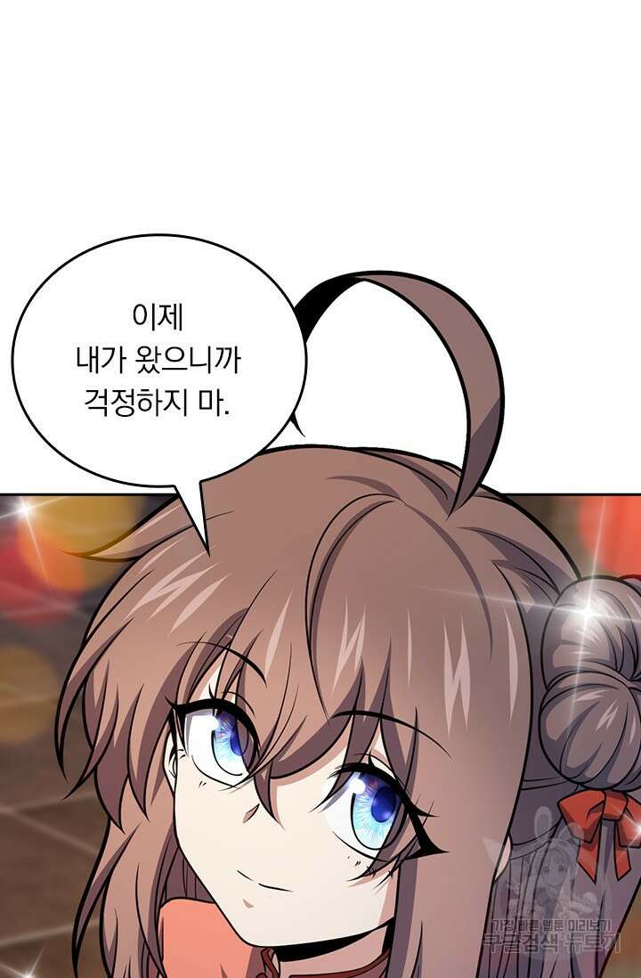 악역 플레이어는 강해지고 싶다 563화 30