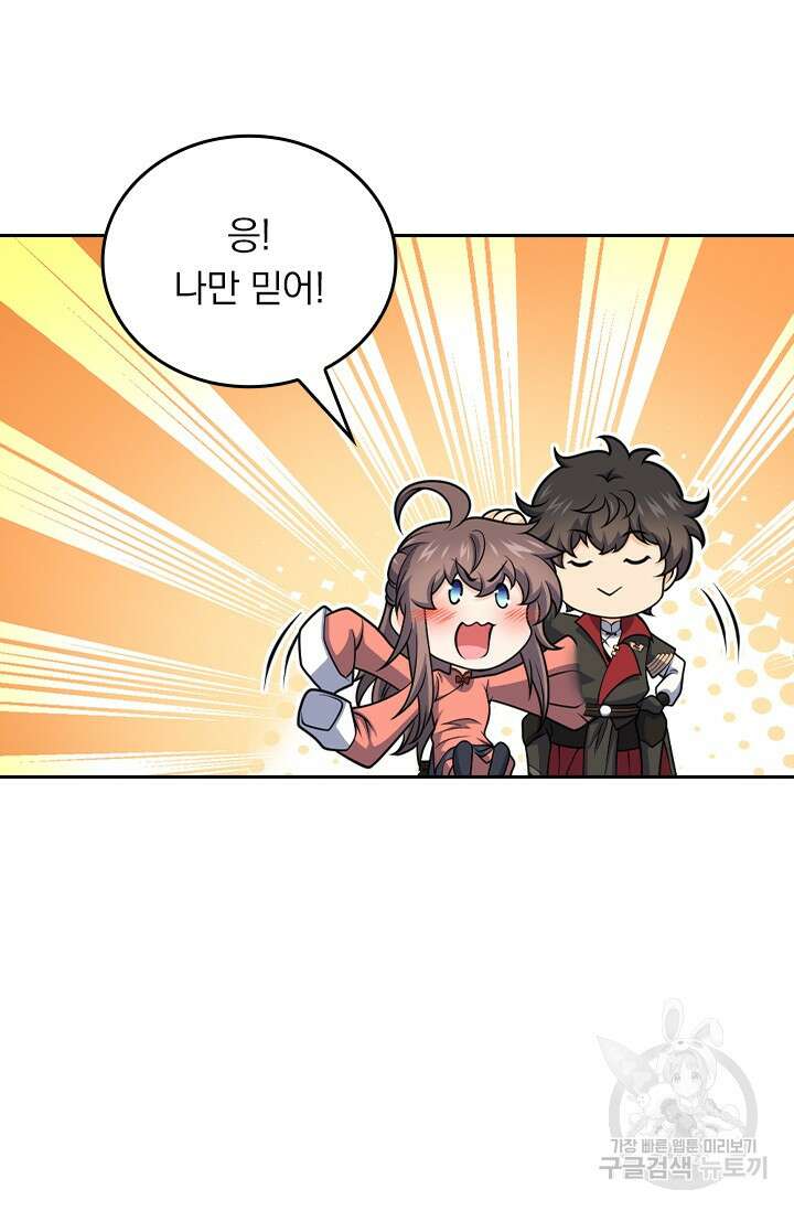 악역 플레이어는 강해지고 싶다 563화 35