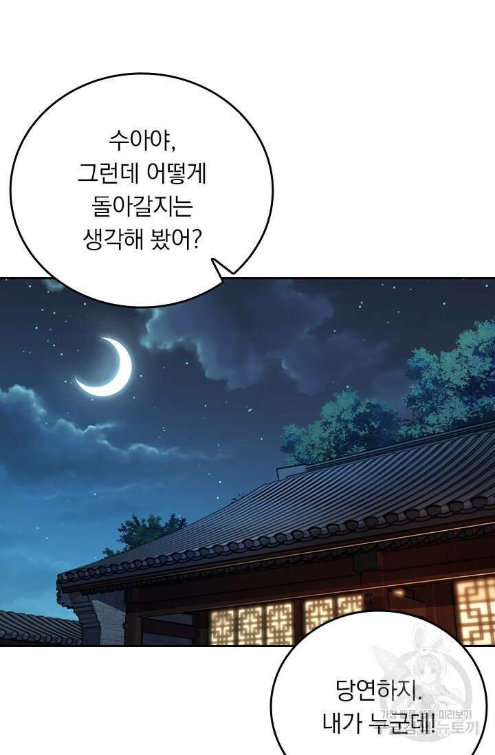악역 플레이어는 강해지고 싶다 563화 36